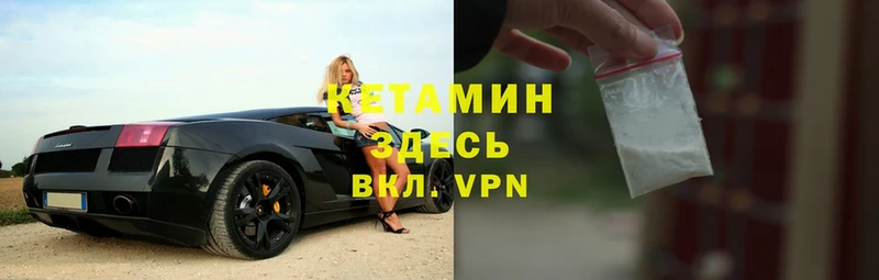 Кетамин VHQ  наркотики  Дрезна 